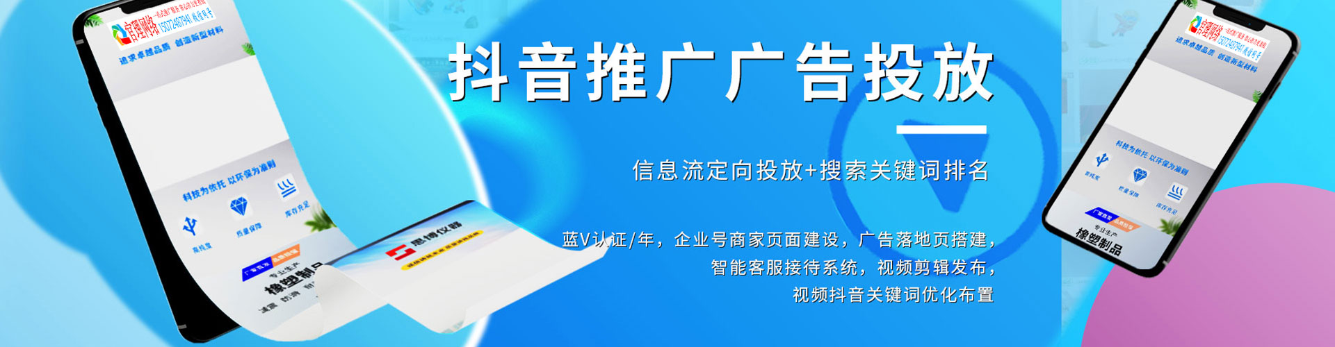 莒南百度推广托管